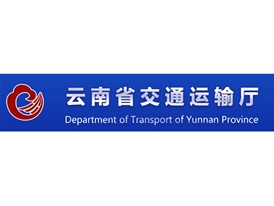 云南省交通運輸廳職工食堂